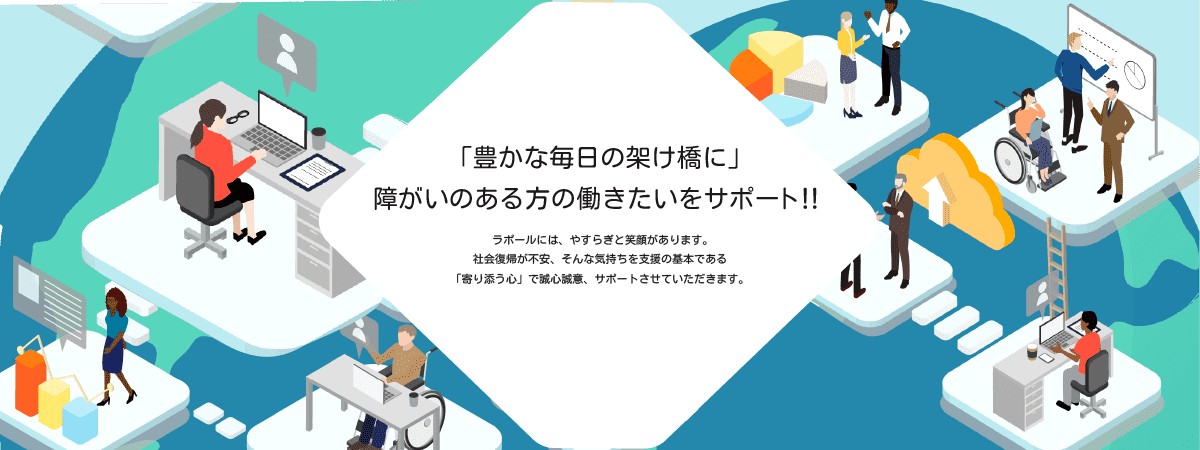 福祉系サイトのメインビジュアル